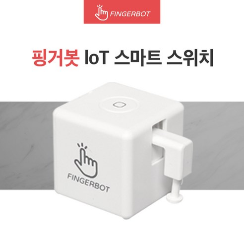 스마트 핑거봇, 핑거봇 플러스로 기존 스위치와 버튼 자동화